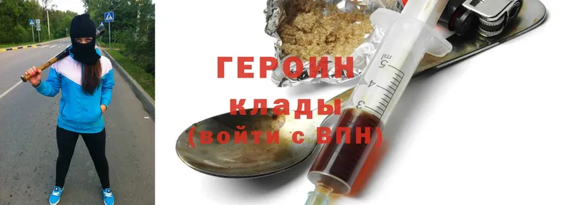 купить наркоту  Олонец  Героин Heroin 